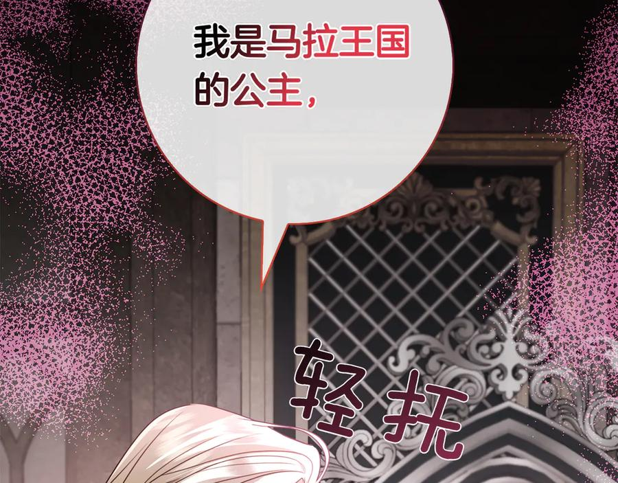 第16话 拜访马拉城 第239页