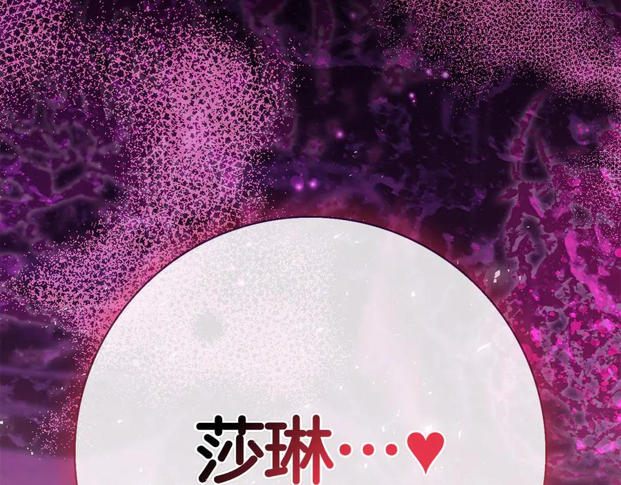 第16话 拜访马拉城 第243页