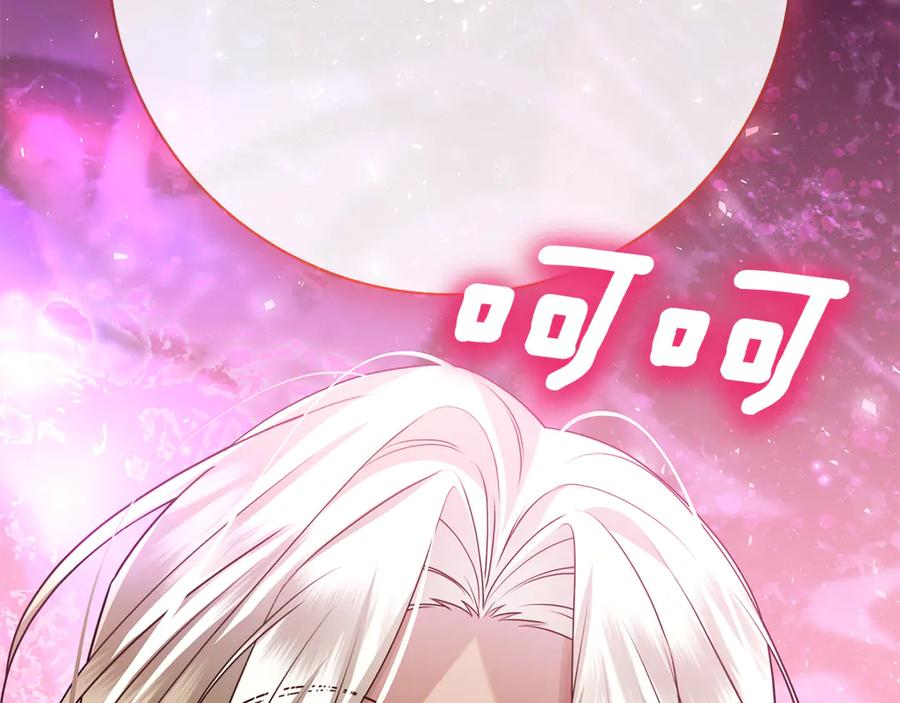 第16话 拜访马拉城 第244页