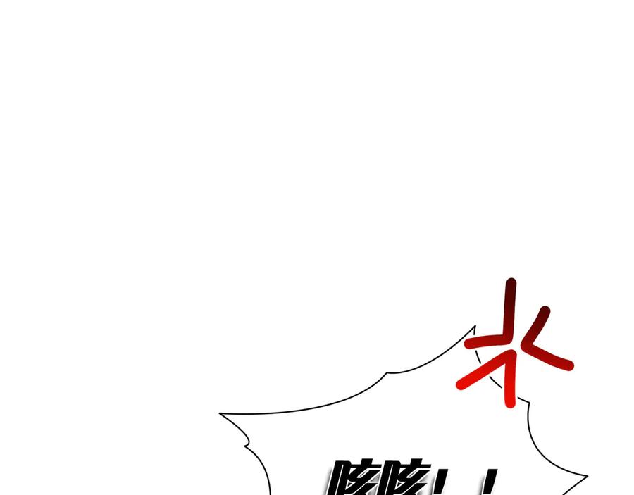 第17话 王妃殿下？ 第8页