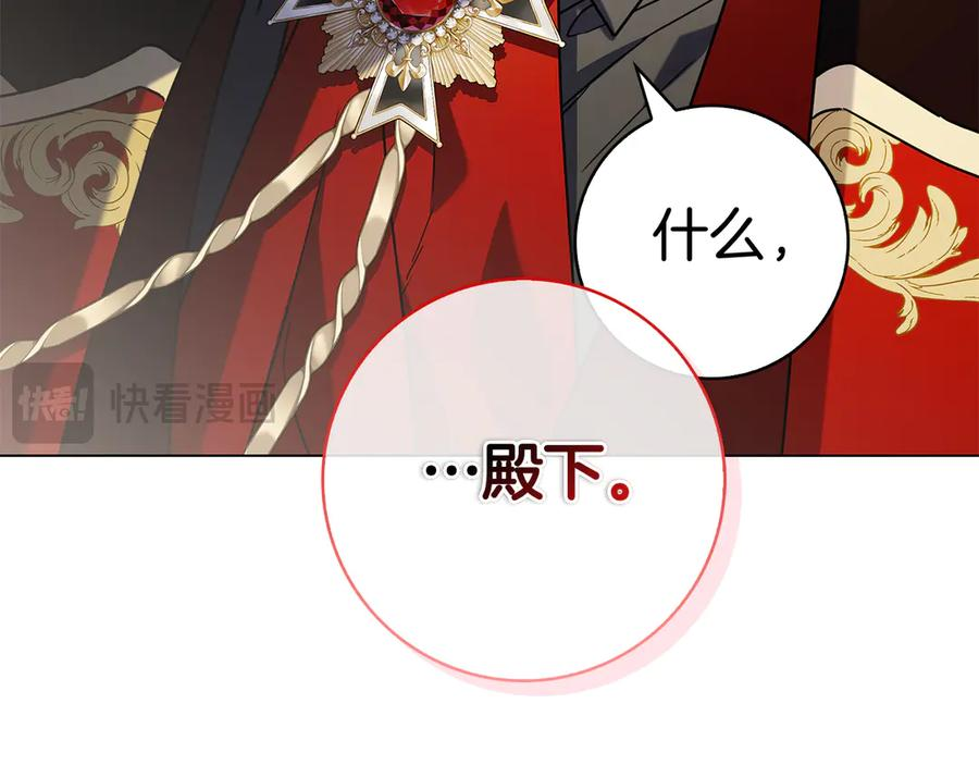 第17话 王妃殿下？ 第14页