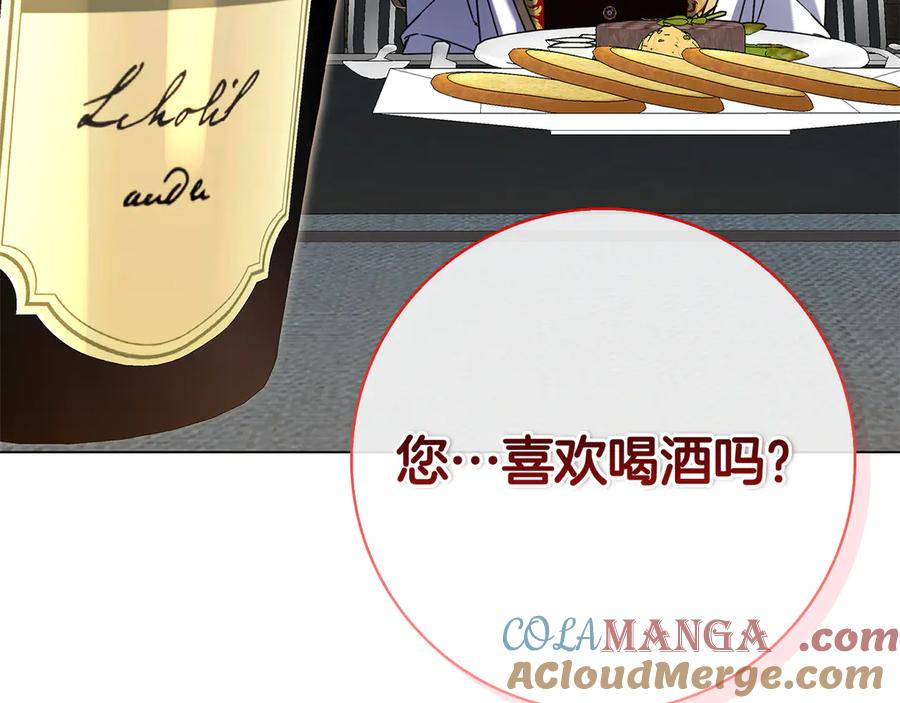第17话 王妃殿下？ 第17页