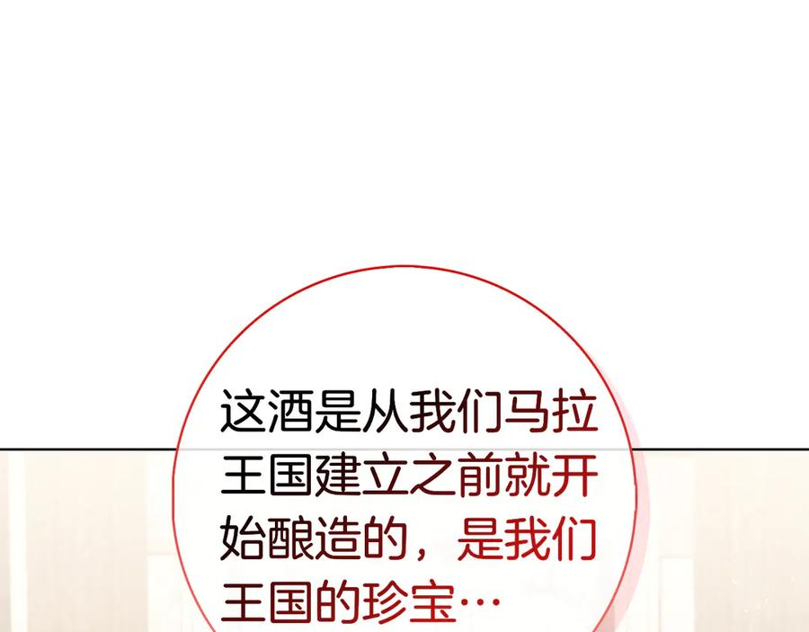 第17话 王妃殿下？ 第19页