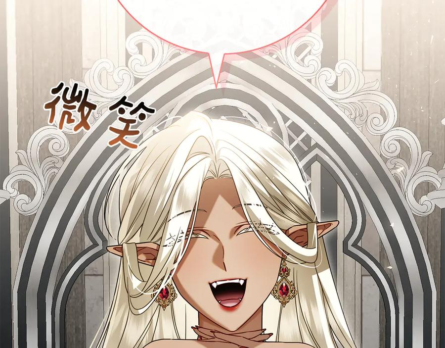 第17话 王妃殿下？ 第20页
