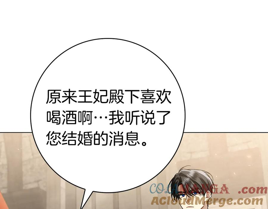 第17话 王妃殿下？ 第29页