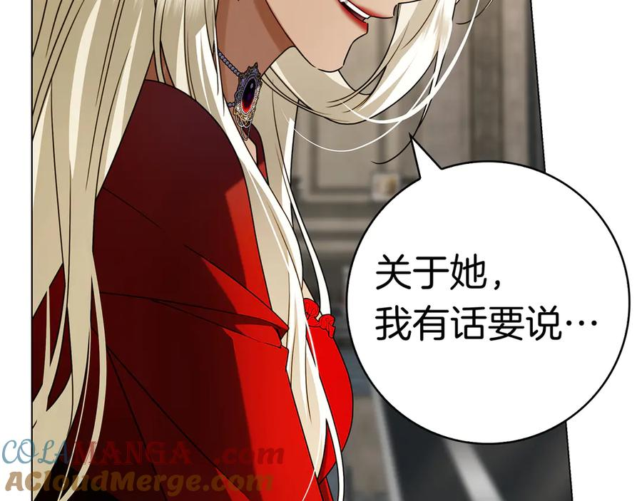 第17话 王妃殿下？ 第33页