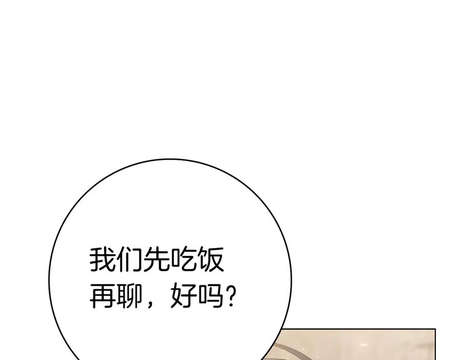 第17话 王妃殿下？ 第35页