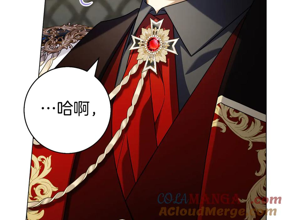 第17话 王妃殿下？ 第37页