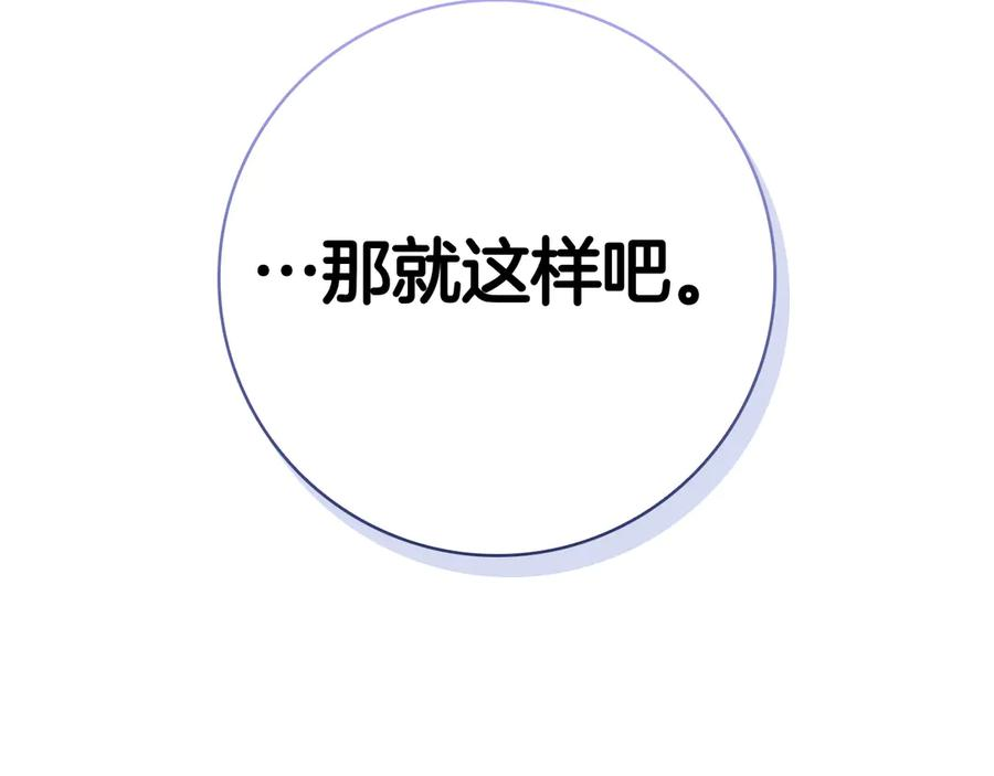 第17话 王妃殿下？ 第39页