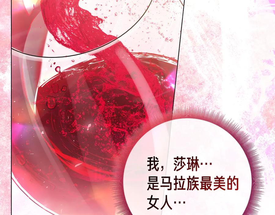 第17话 王妃殿下？ 第48页