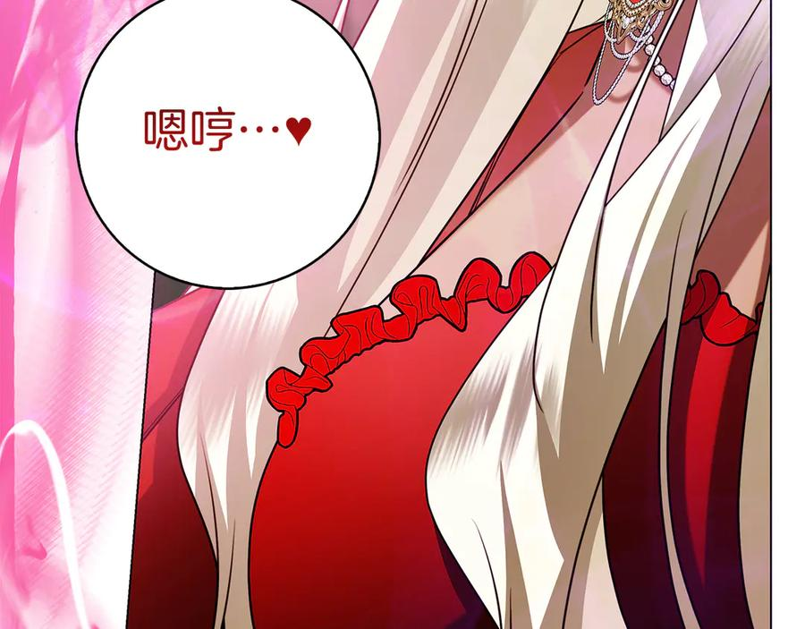 第17话 王妃殿下？ 第51页