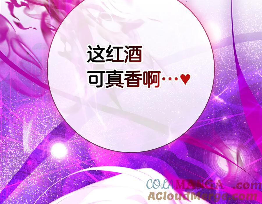 第17话 王妃殿下？ 第53页