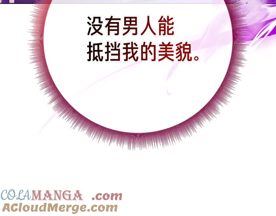 第17话 王妃殿下？ 第57页