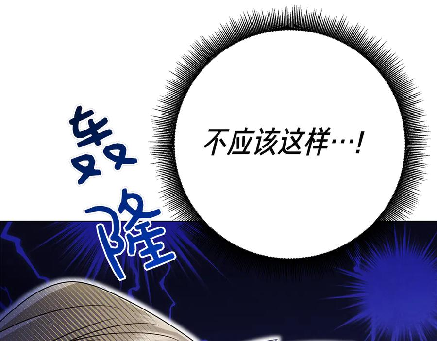第17话 王妃殿下？ 第62页