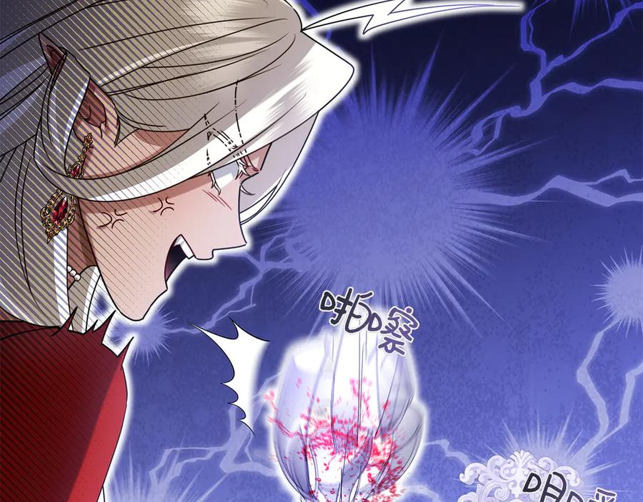 第17话 王妃殿下？ 第63页