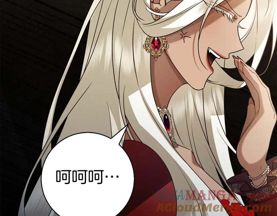 第17话 王妃殿下？ 第69页