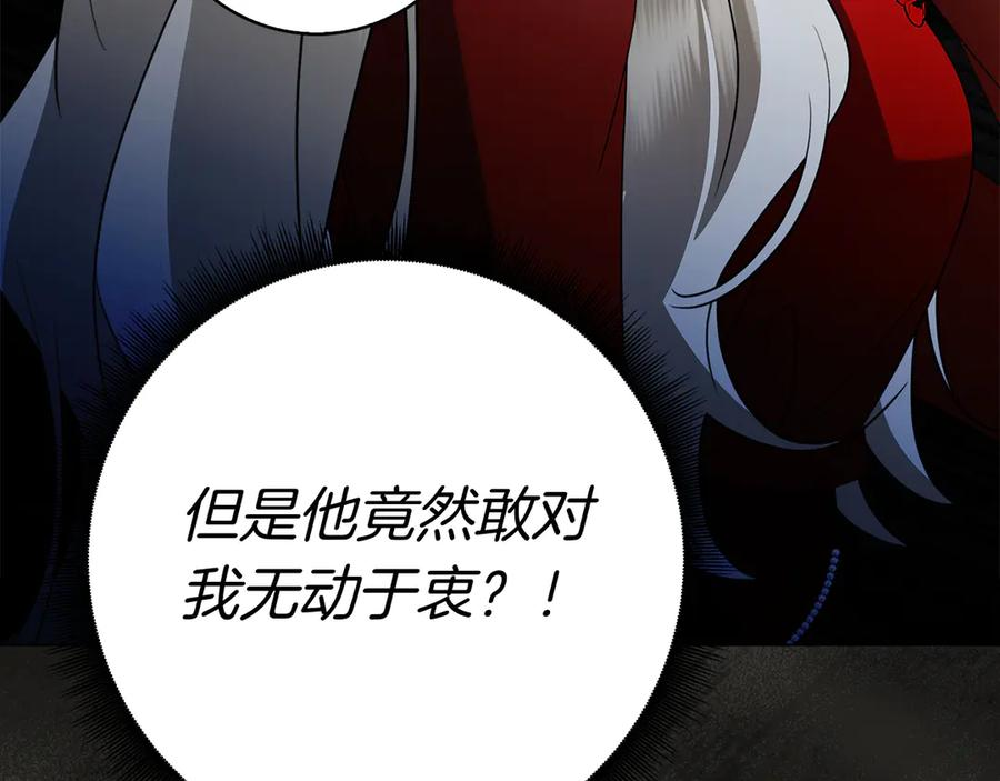 第17话 王妃殿下？ 第70页