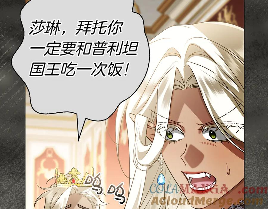第17话 王妃殿下？ 第73页