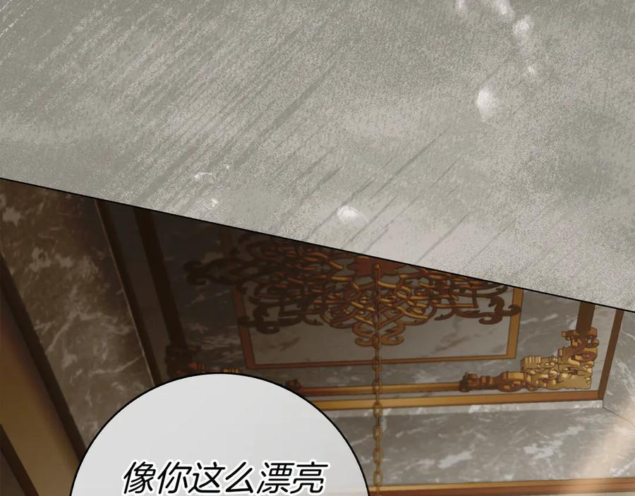 第17话 王妃殿下？ 第79页