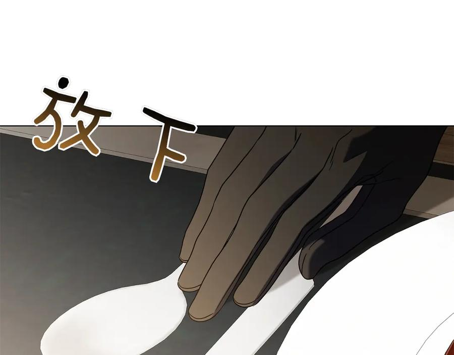 第17话 王妃殿下？ 第83页