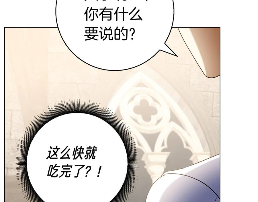 第17话 王妃殿下？ 第86页
