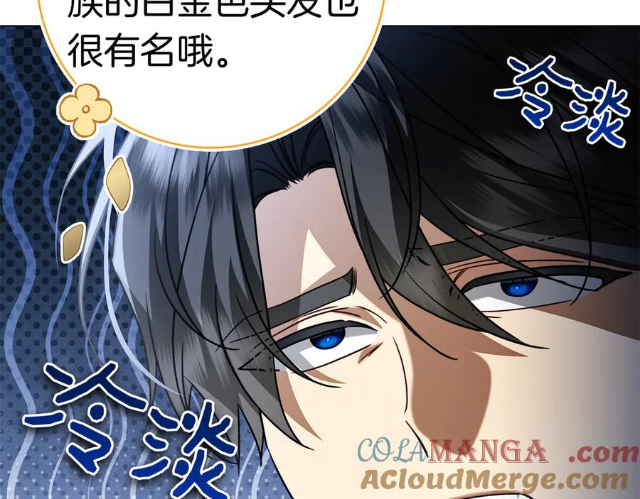 第17话 王妃殿下？ 第93页