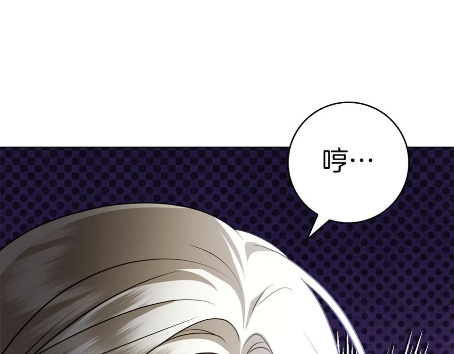 第17话 王妃殿下？ 第96页