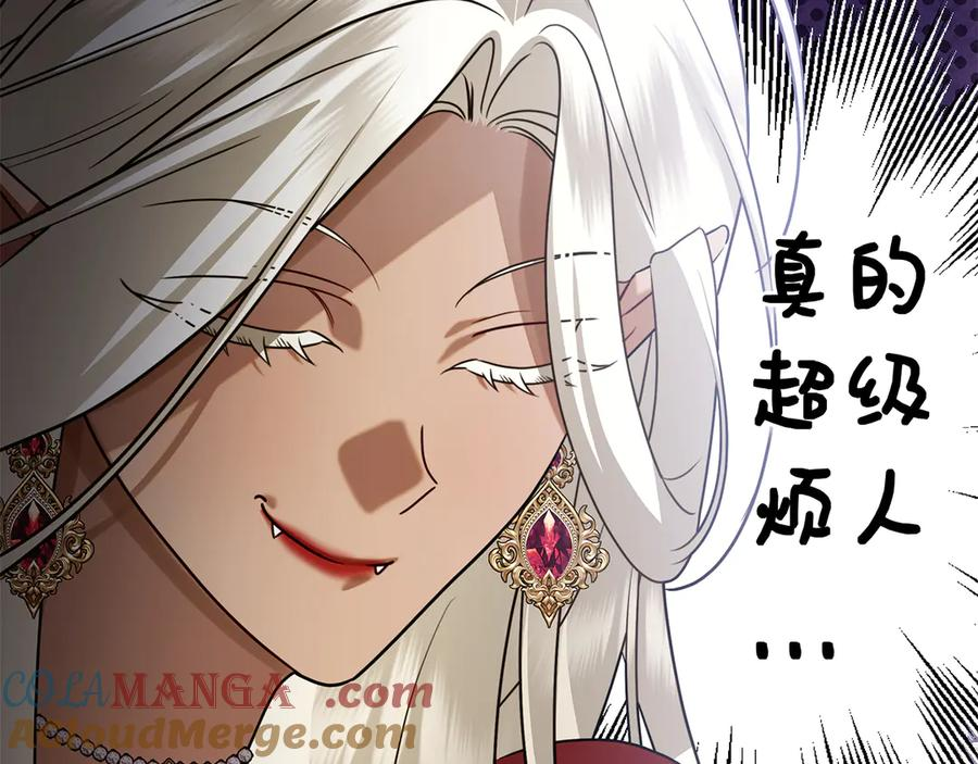 第17话 王妃殿下？ 第97页
