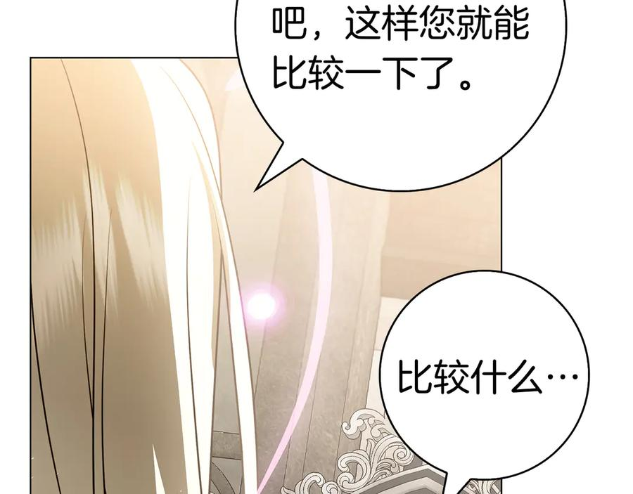 第17话 王妃殿下？ 第103页
