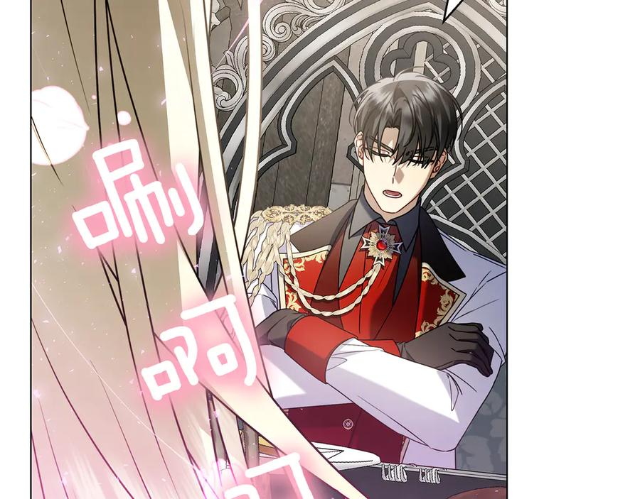 第17话 王妃殿下？ 第104页