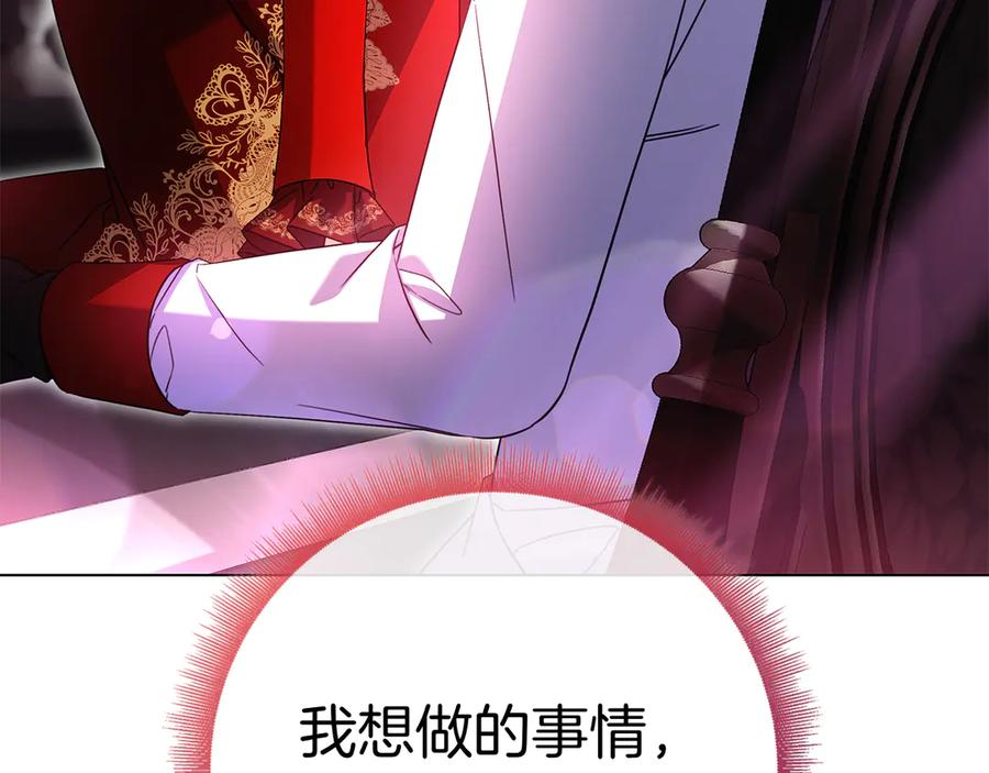第17话 王妃殿下？ 第124页
