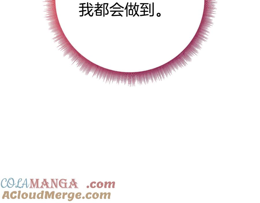 第17话 王妃殿下？ 第125页