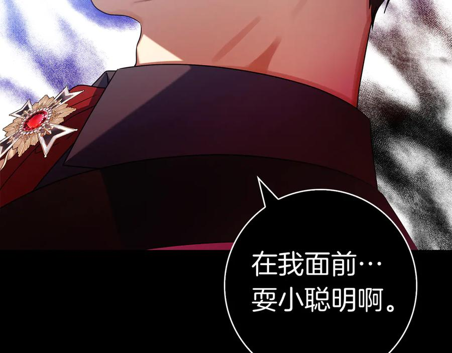 第17话 王妃殿下？ 第127页