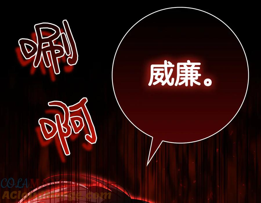 第17话 王妃殿下？ 第129页