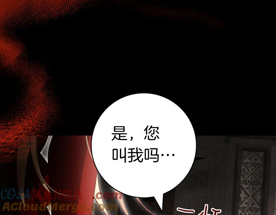 第17话 王妃殿下？ 第133页