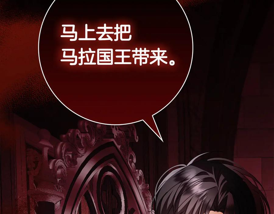 第17话 王妃殿下？ 第136页