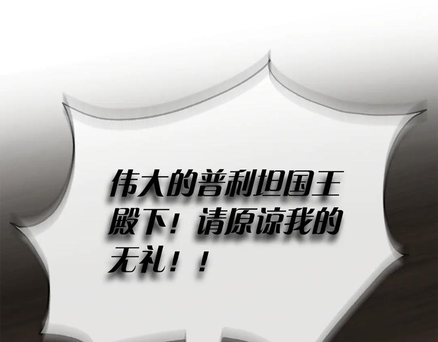 第17话 王妃殿下？ 第142页