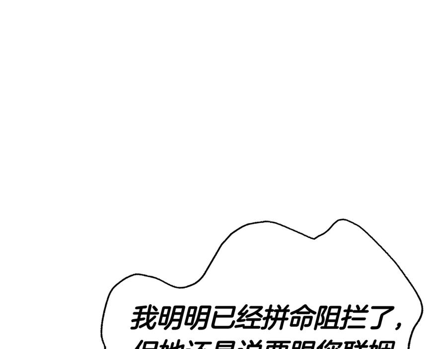 第17话 王妃殿下？ 第147页