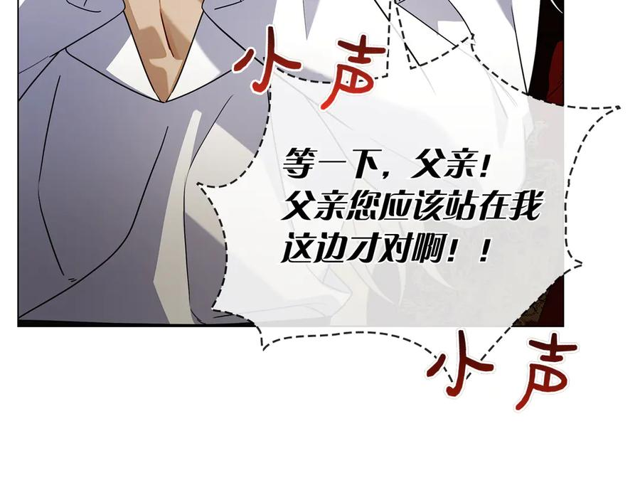 第17话 王妃殿下？ 第150页