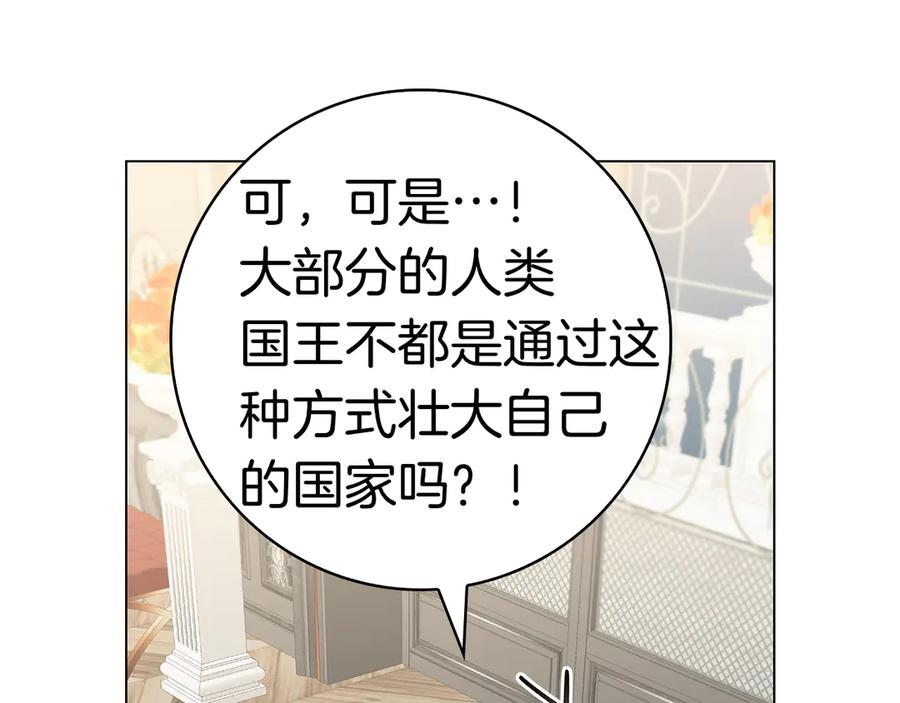 第17话 王妃殿下？ 第163页