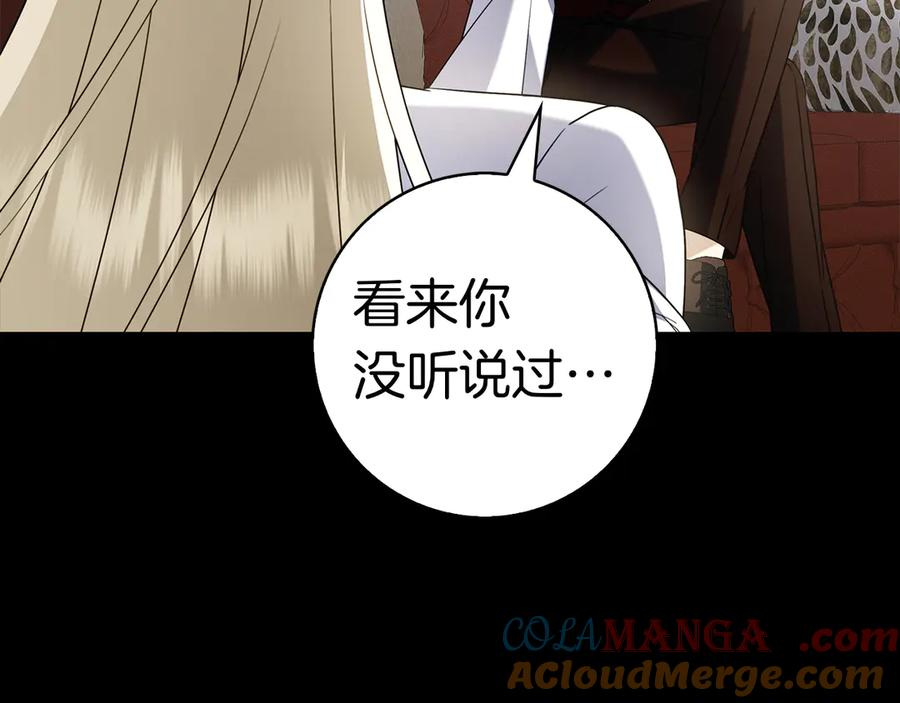 第17话 王妃殿下？ 第169页