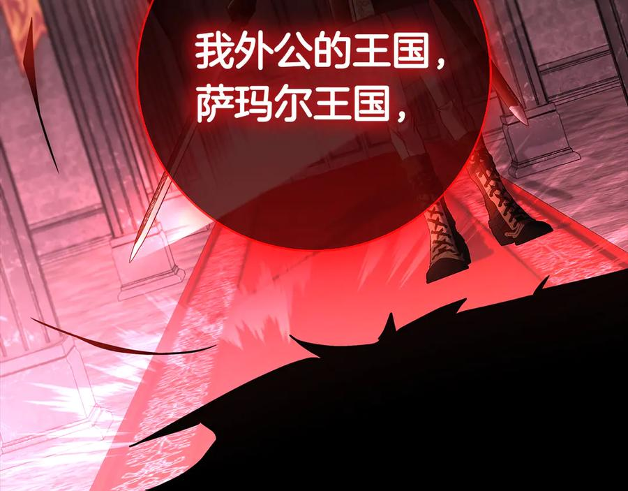 第17话 王妃殿下？ 第172页
