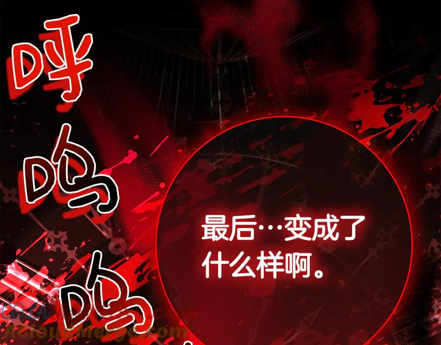 第17话 王妃殿下？ 第177页