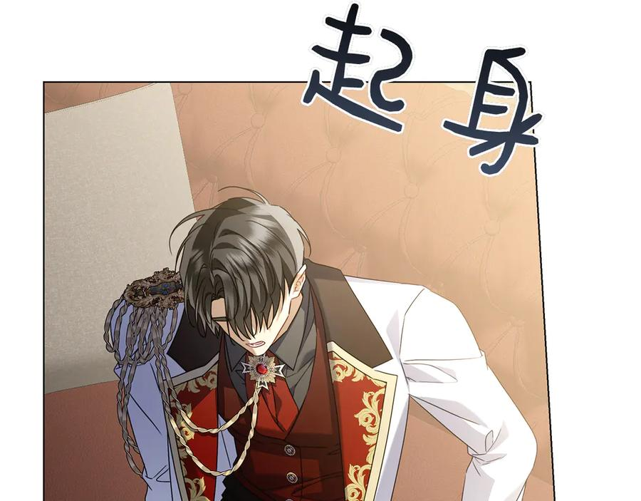 第17话 王妃殿下？ 第190页