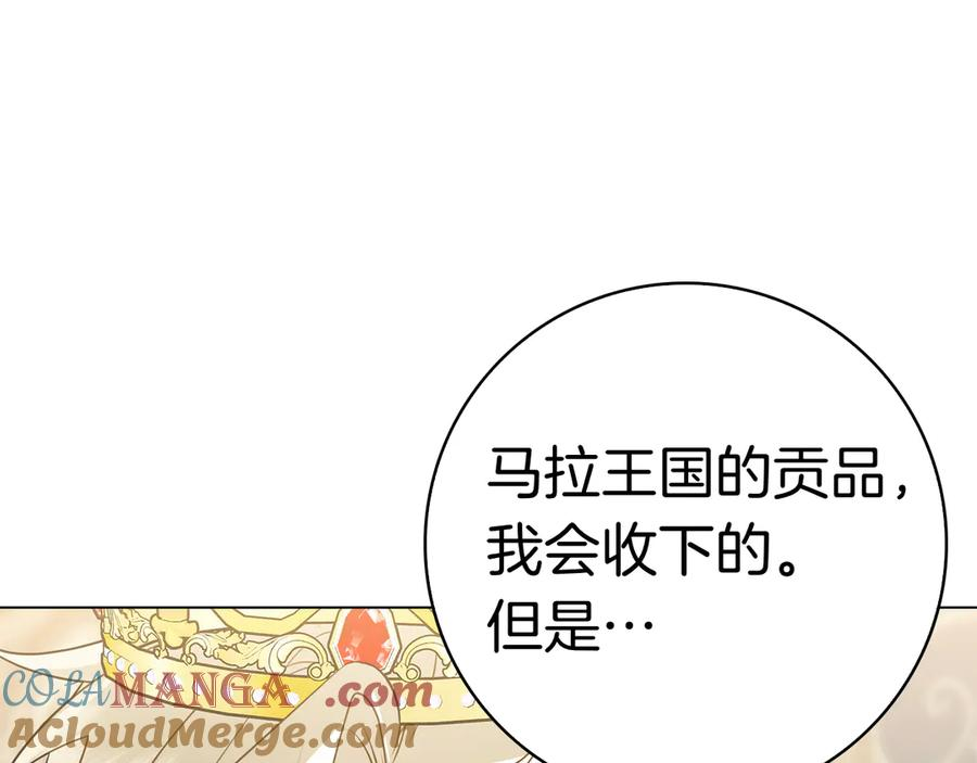 第17话 王妃殿下？ 第193页