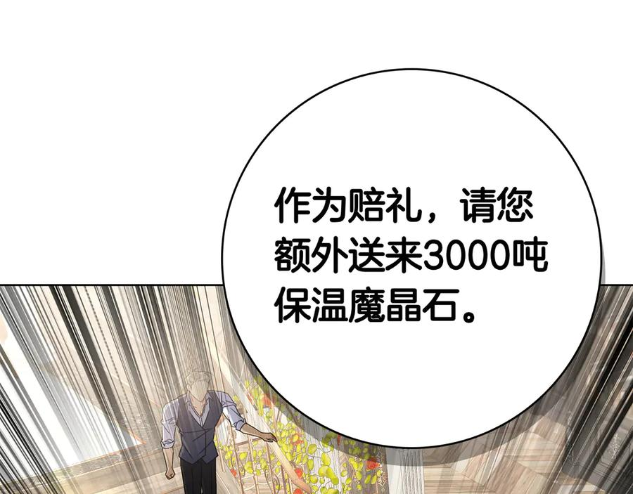 第17话 王妃殿下？ 第200页