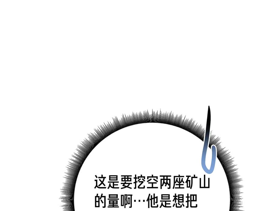 第17话 王妃殿下？ 第204页