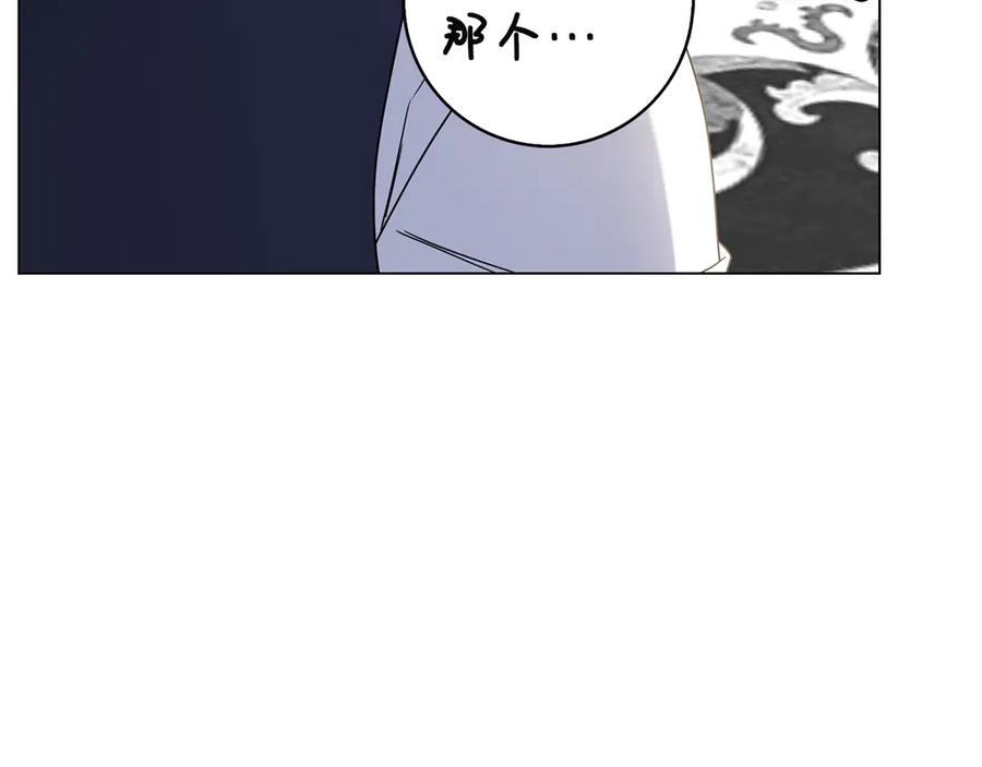 第17话 王妃殿下？ 第207页