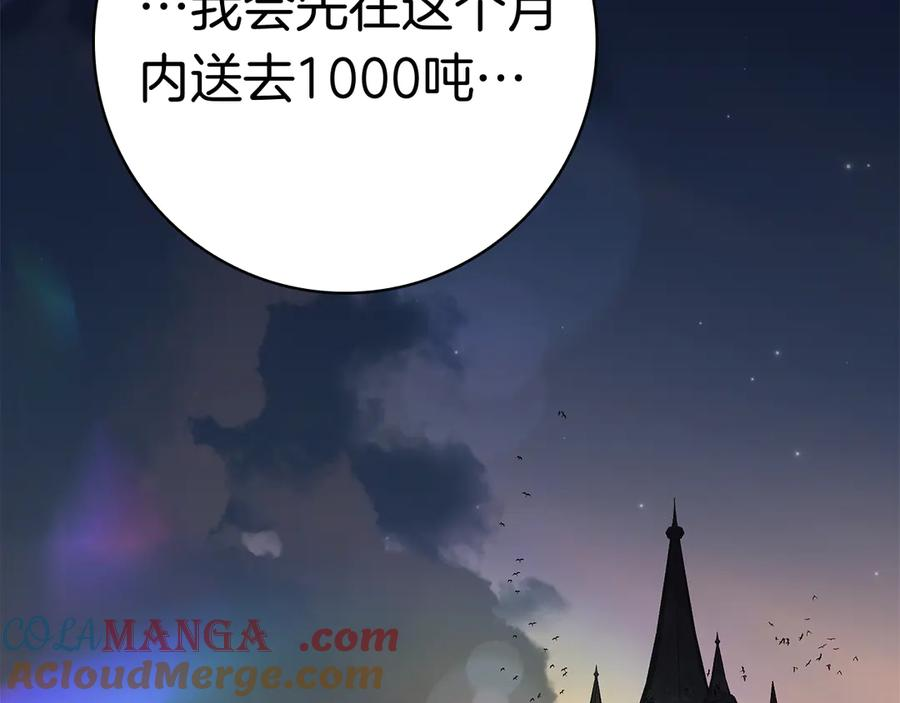 第17话 王妃殿下？ 第209页