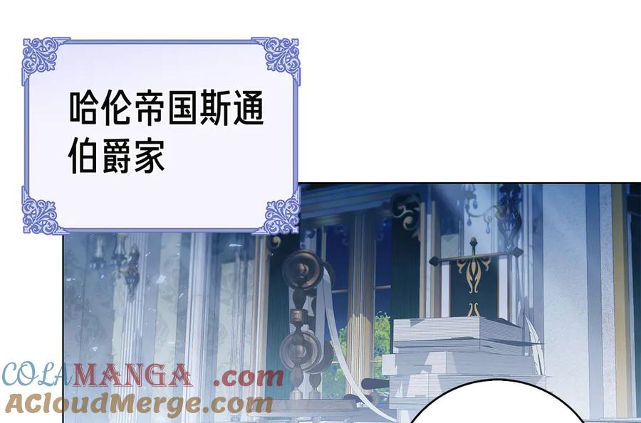 第17话 王妃殿下？ 第213页